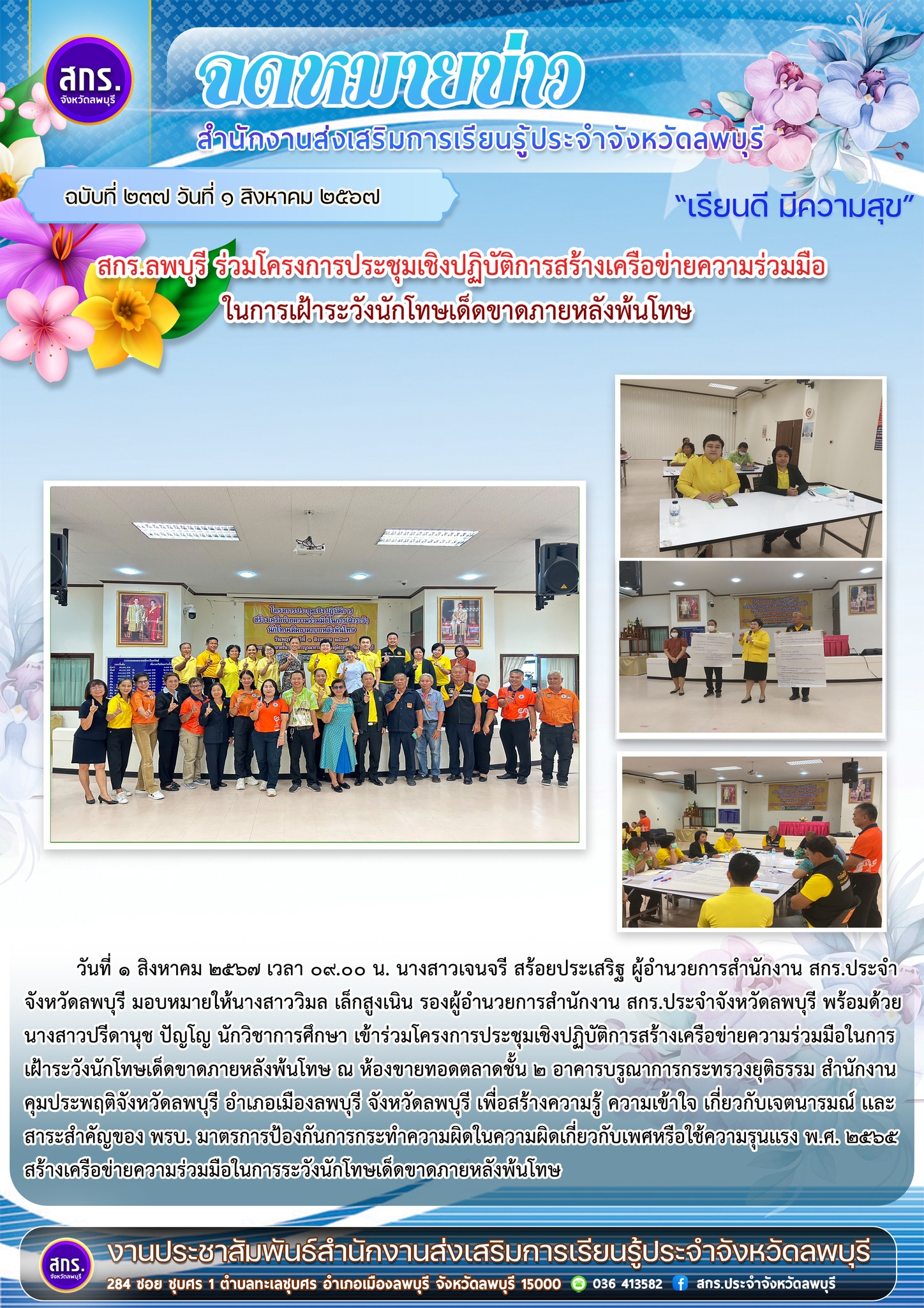 รูปภาพข่าว